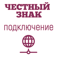 Подключение кассы к системе Честный ЗНАК картинка от магазина Кассоптторг