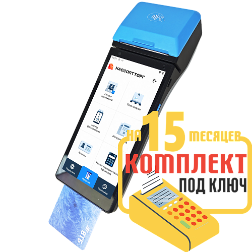 aQsi 6Ф эквайринг: набор под ключ на 15 месяцев + ПОДАРОК                                        