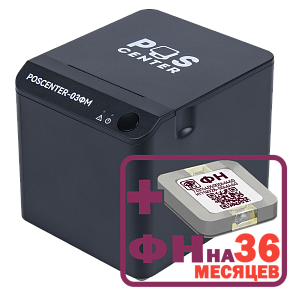 POScenter-03ФM USB/COM/LAN с ФН на 36 месяцев картинка от магазина Кассоптторг