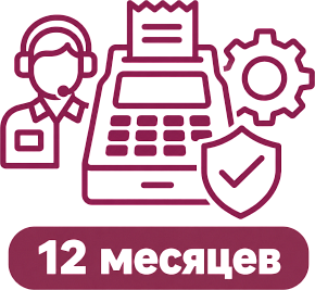 Техническое сопровождение 12 месяцев картинка от магазина Кассоптторг